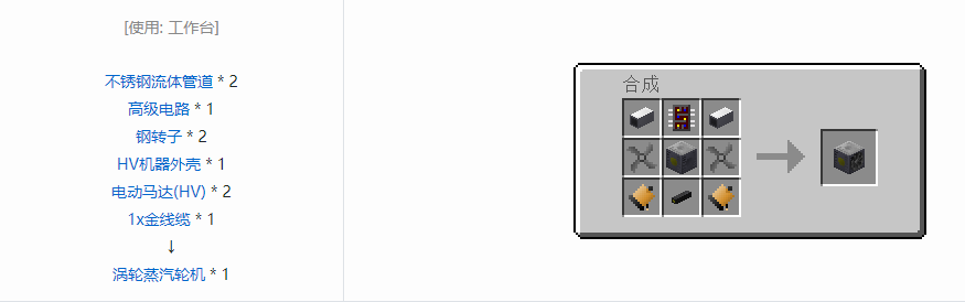 我的世界格雷科技5产能设备合成表大全