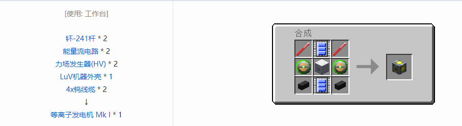 我的世界格雷科技5产能设备合成表大全
