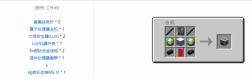 我的世界格雷科技5产能设备合成表大全