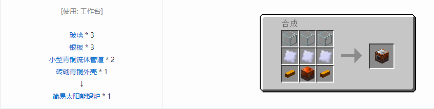 我的世界格雷科技5产能设备合成表大全