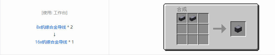 我的世界格雷科技5 16x导线合成表大全