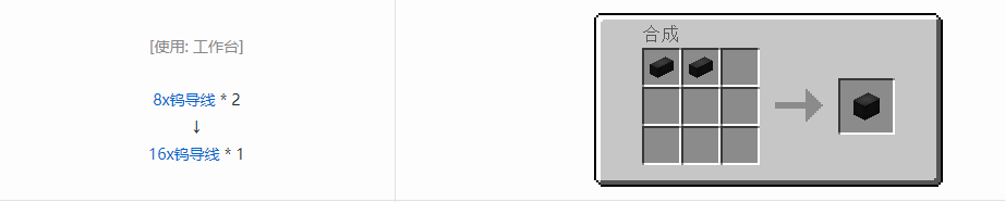 我的世界格雷科技5 16x导线合成表大全