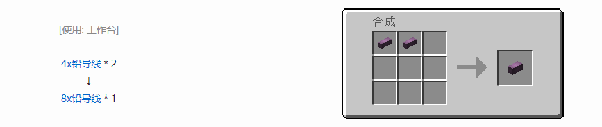 我的世界格雷科技5 8x导线合成表大全