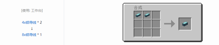 我的世界格雷科技5 8x导线合成表大全