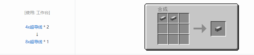 我的世界格雷科技5 8x导线合成表大全