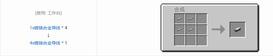 我的世界格雷科技5 4x导线合成表大全