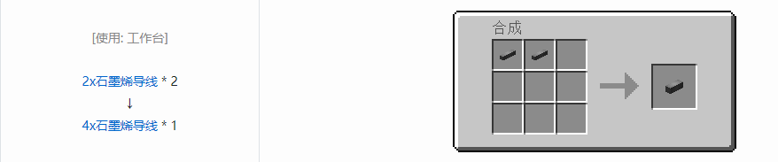 我的世界格雷科技5 4x导线合成表大全