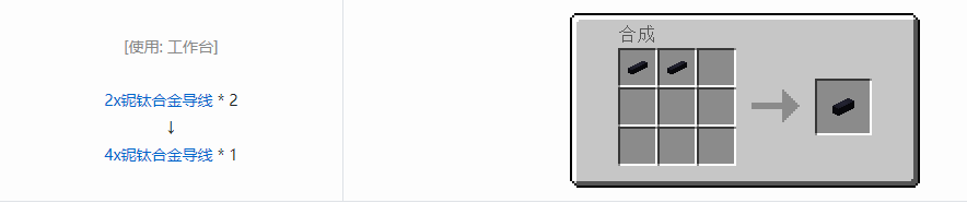 我的世界格雷科技5 4x导线合成表大全