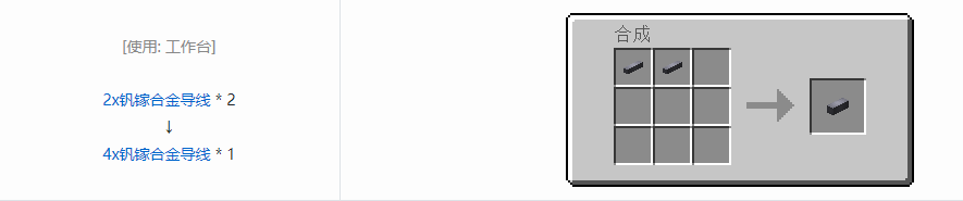 我的世界格雷科技5 4x导线合成表大全