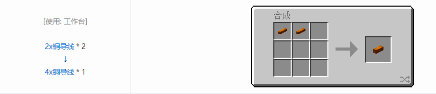 我的世界格雷科技5 4x导线合成表大全