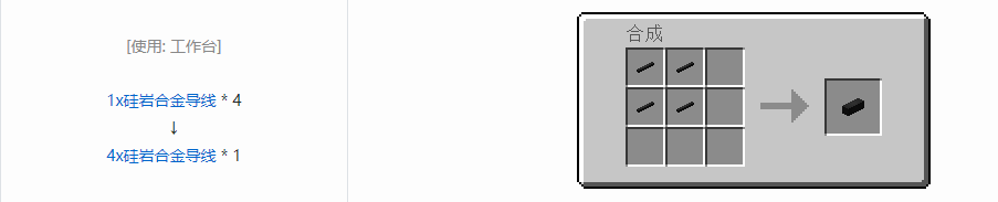 我的世界格雷科技5 4x导线合成表大全