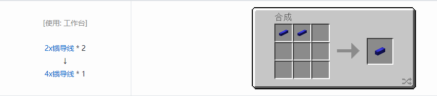 我的世界格雷科技5 4x导线合成表大全