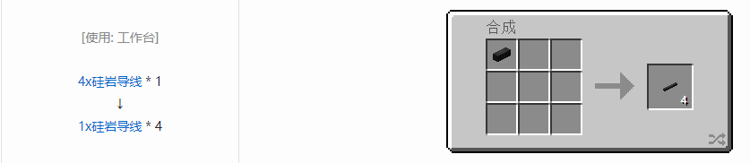 我的世界格雷科技5 1x导线合成表大全