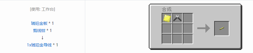 我的世界格雷科技5 1x导线合成表大全