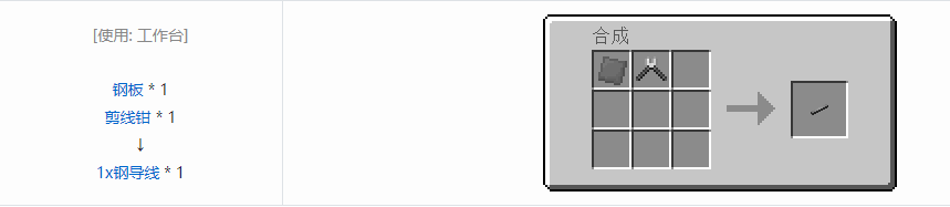 我的世界格雷科技5 1x导线合成表大全