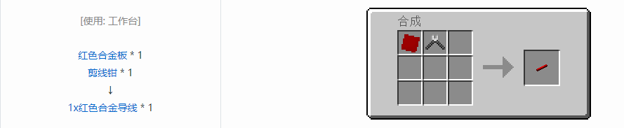 我的世界格雷科技5 1x导线合成表大全