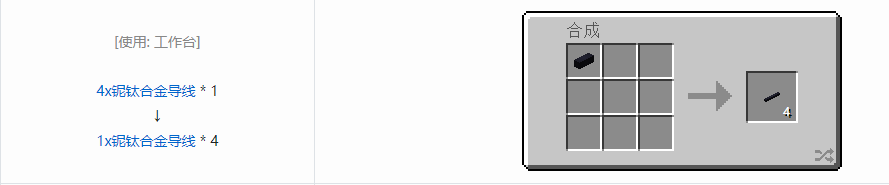 我的世界格雷科技5 1x导线合成表大全