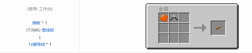 我的世界格雷科技5 1x导线合成表大全