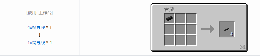 我的世界格雷科技5 1x导线合成表大全