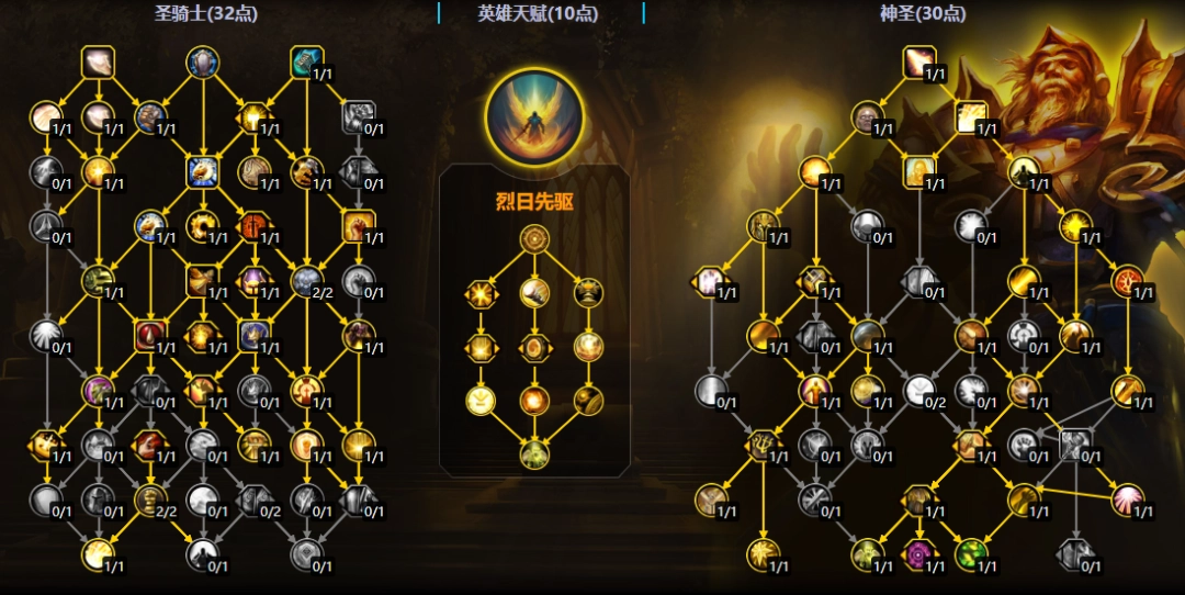 魔兽世界11.2奶骑大秘境天赋加点一览