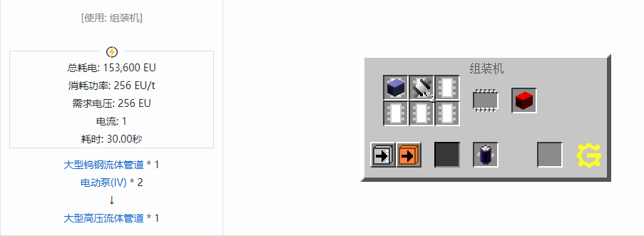 我的世界格雷科技5流体管道合成表大全