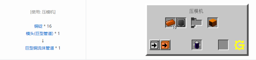 我的世界格雷科技5流体管道合成表大全