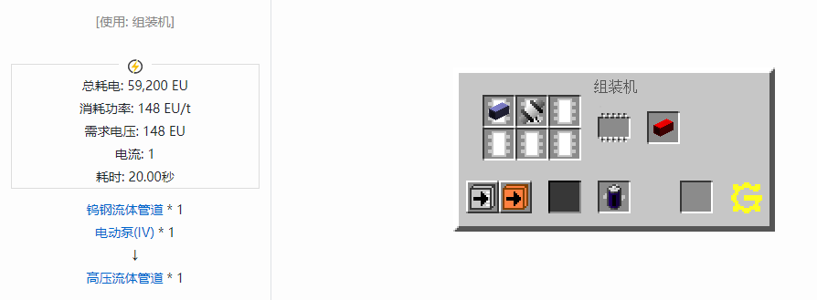 我的世界格雷科技5流体管道合成表大全