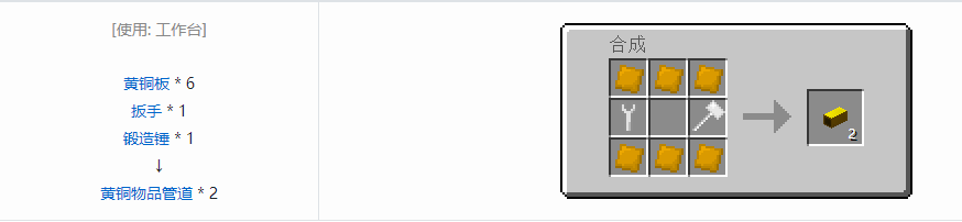我的世界格雷科技5物品管道合成表大全