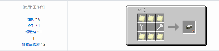 我的世界格雷科技5物品管道合成表大全