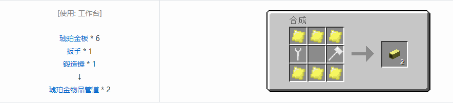 我的世界格雷科技5物品管道合成表大全