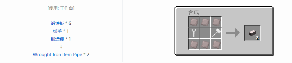 我的世界格雷科技5物品管道合成表大全