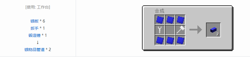我的世界格雷科技5物品管道合成表大全