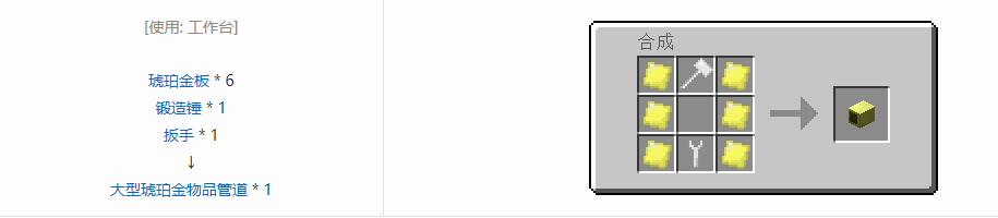 我的世界格雷科技5物品管道合成表大全