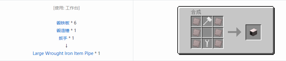 我的世界格雷科技5物品管道合成表大全