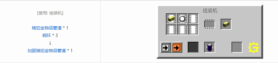 我的世界格雷科技5物品管道合成表大全