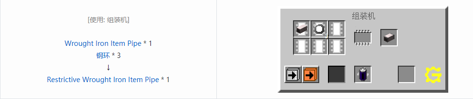 我的世界格雷科技5物品管道合成表大全