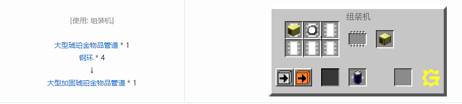 我的世界格雷科技5物品管道合成表大全