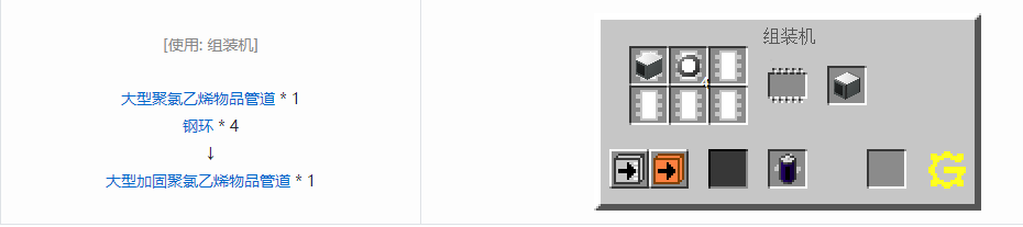 我的世界格雷科技5物品管道合成表大全