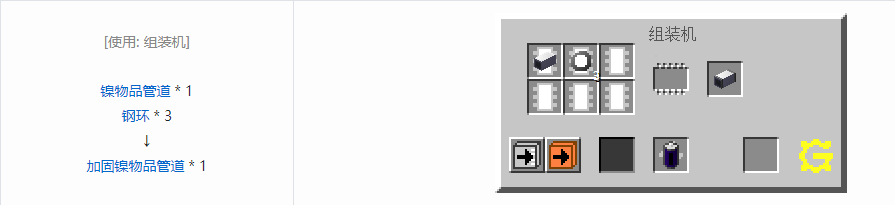 我的世界格雷科技5物品管道合成表大全