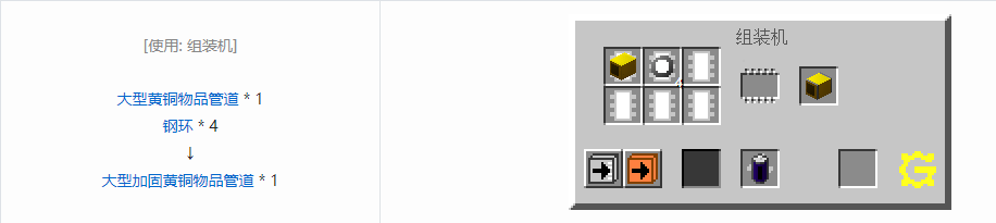 我的世界格雷科技5物品管道合成表大全