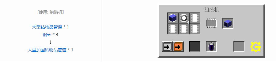 我的世界格雷科技5物品管道合成表大全