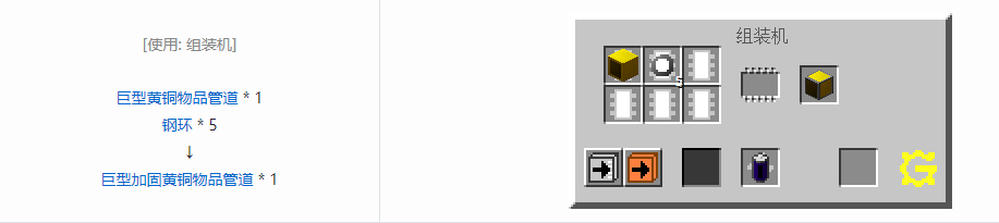 我的世界格雷科技5物品管道合成表大全
