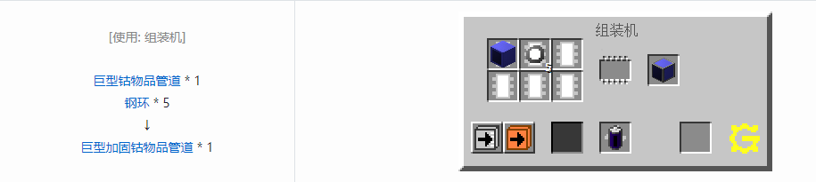 我的世界格雷科技5物品管道合成表大全