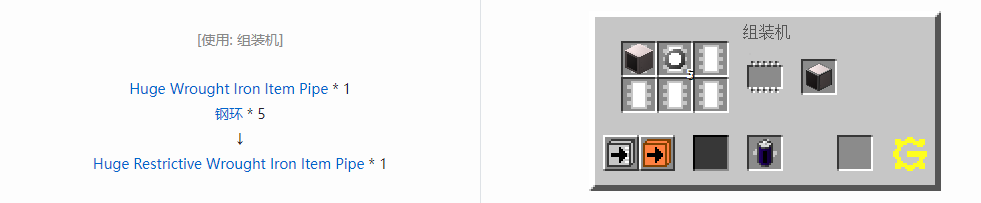 我的世界格雷科技5物品管道合成表大全