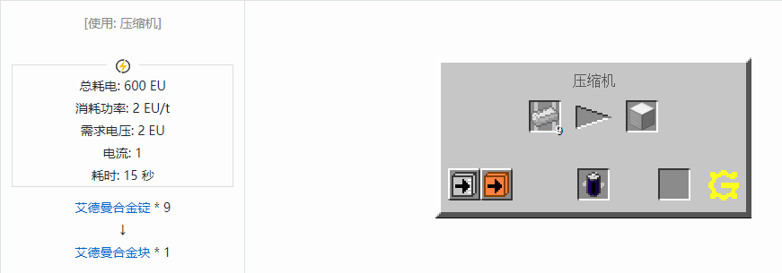 我的世界格雷科技5块合成表大全