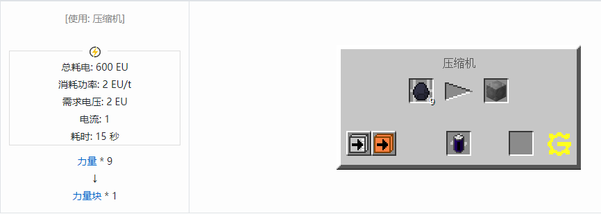 我的世界格雷科技5块合成表大全