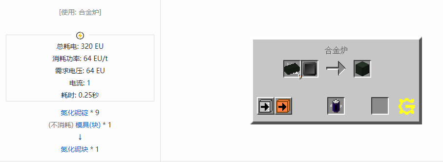 我的世界格雷科技5块合成表大全