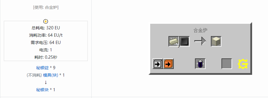 我的世界格雷科技5块合成表大全