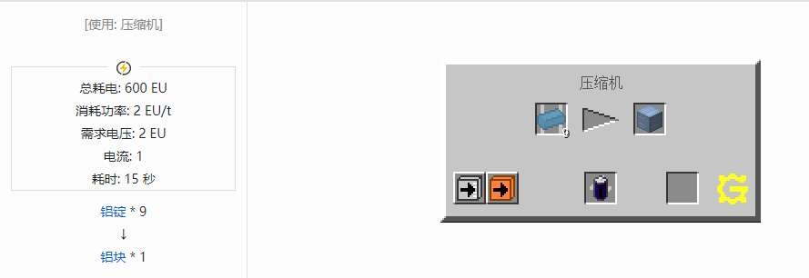 我的世界格雷科技5块合成表大全