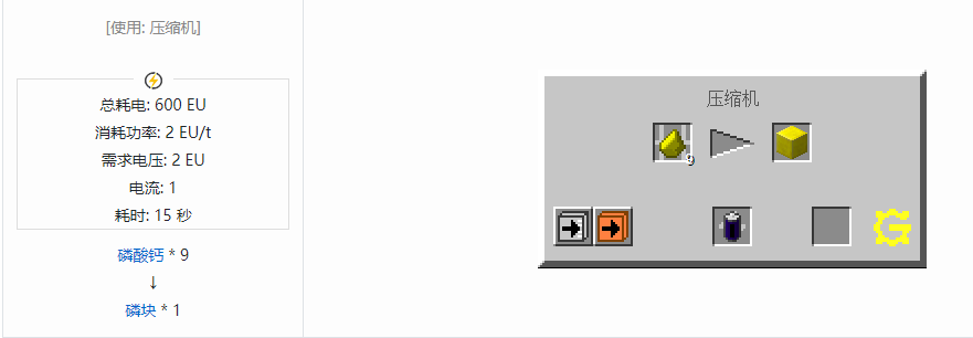 我的世界格雷科技5块合成表大全
